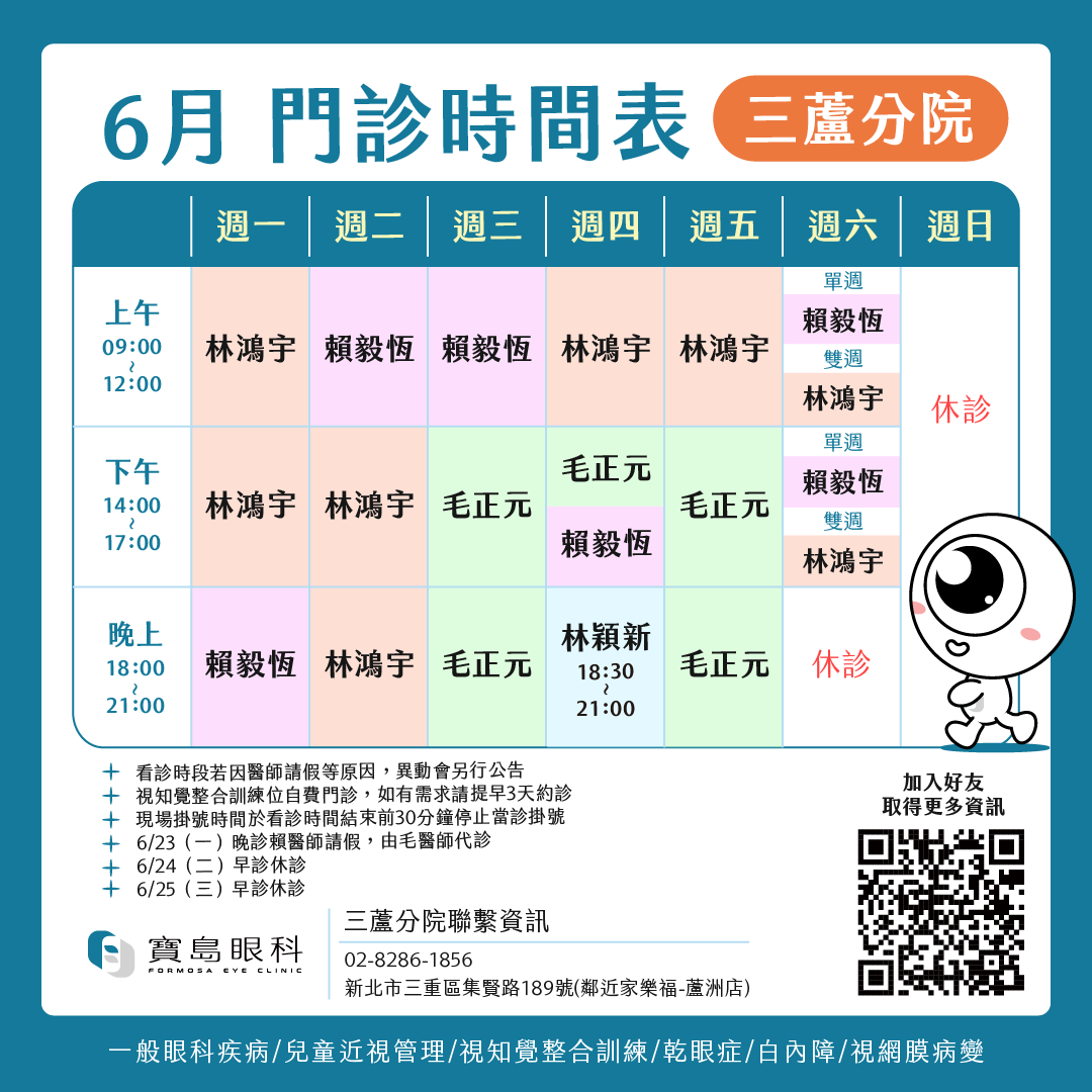 門診時間表1080_工作區域 1